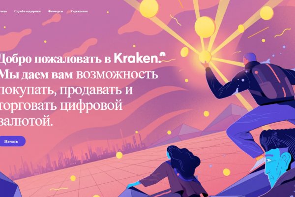 Кракен даркнет только через тор