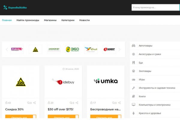 Kraken как найти ссылку