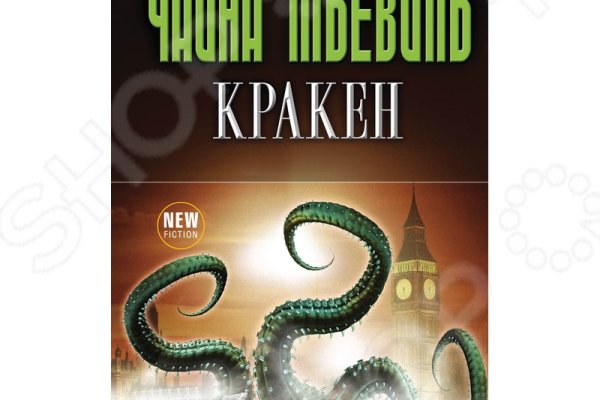 Кракен маркетплейс