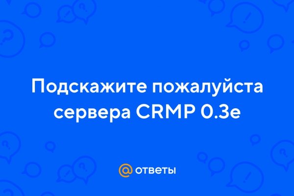 Кракен актуальные