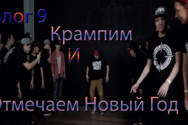 Kraken 19 at сайт